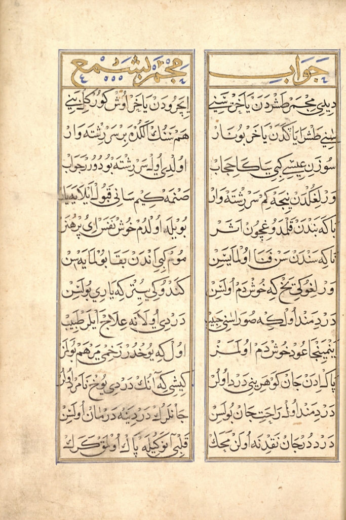 Ahmedī: Destān-ı İskendernāme-i Ahmedī (S. l., 1486 / 891 H.)